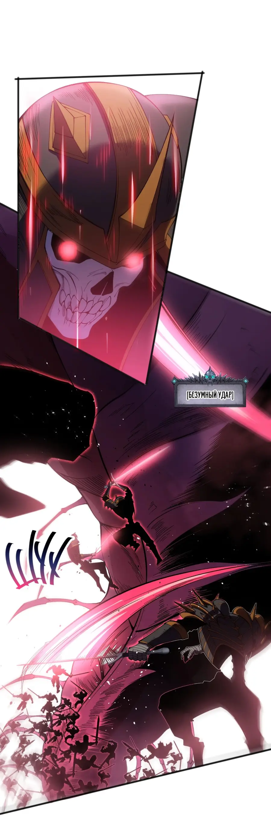 Read Некромант я катастрофа Necromancer I Am a Disaster RU Manga Online