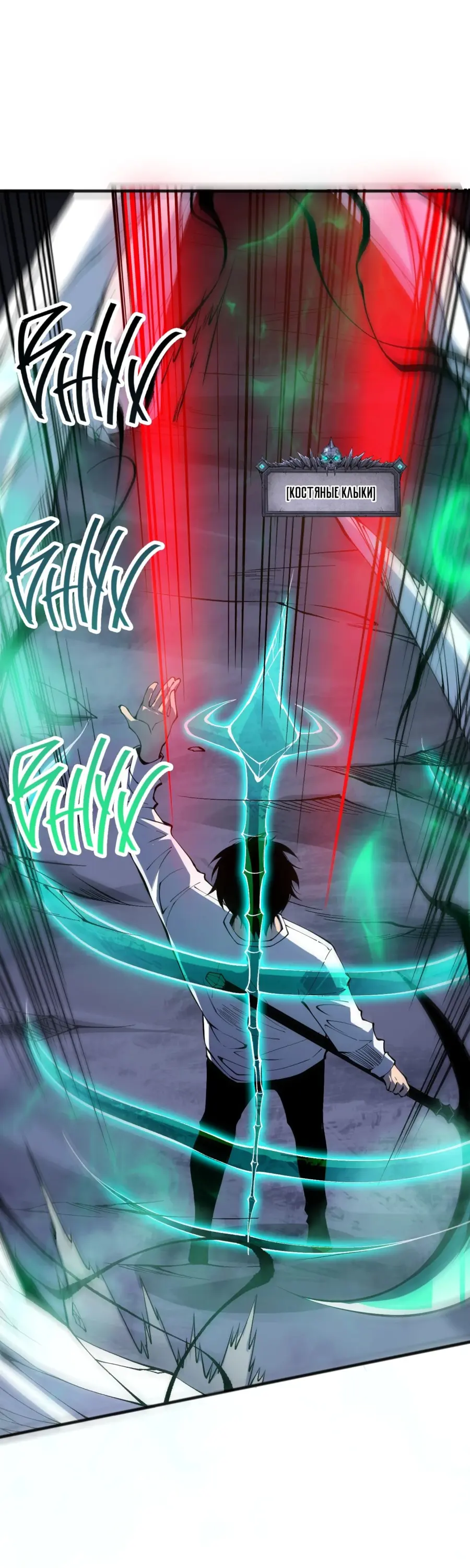 Read Некромант я катастрофа Necromancer I Am a Disaster RU Manga Online