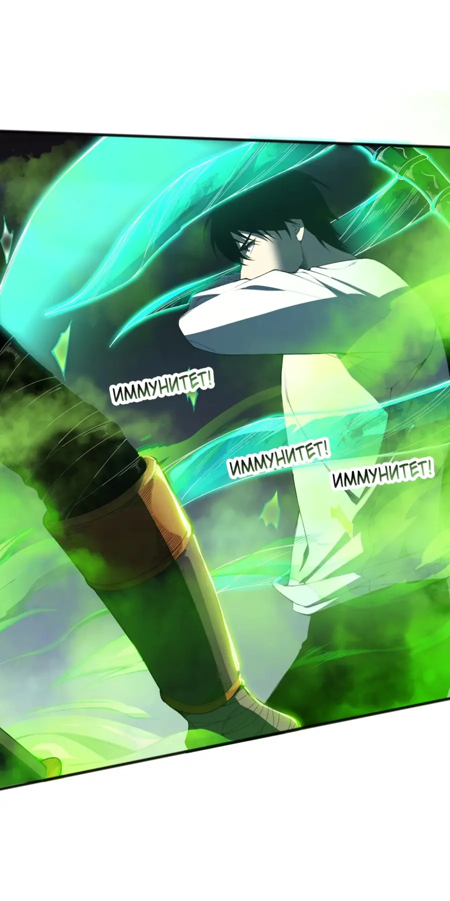 Read Некромант я катастрофа Necromancer I Am a Disaster RU Manga Online