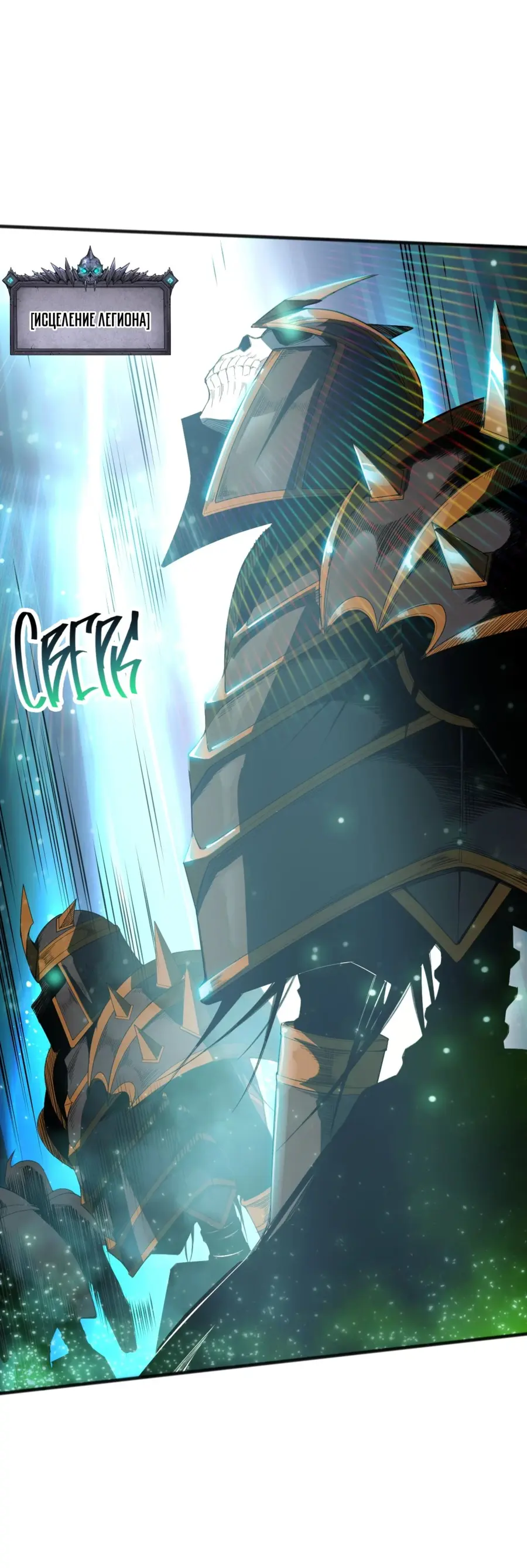 Read Некромант я катастрофа Necromancer I Am a Disaster RU Manga Online