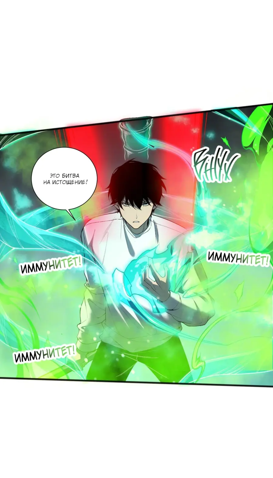 Read Некромант я катастрофа Necromancer I Am a Disaster RU Manga Online