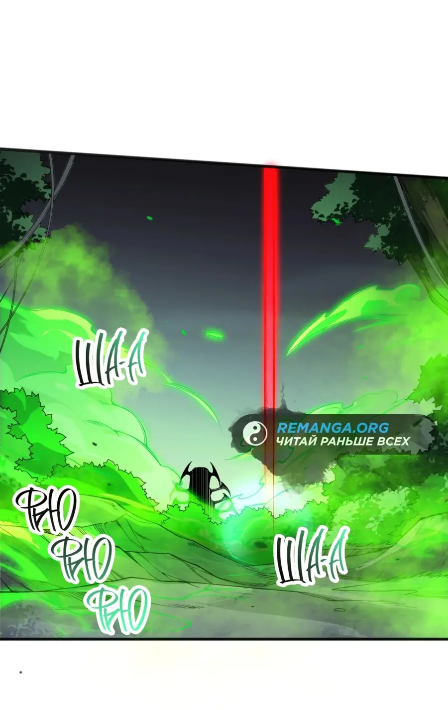 Read Некромант я катастрофа Necromancer I Am a Disaster RU Manga Online