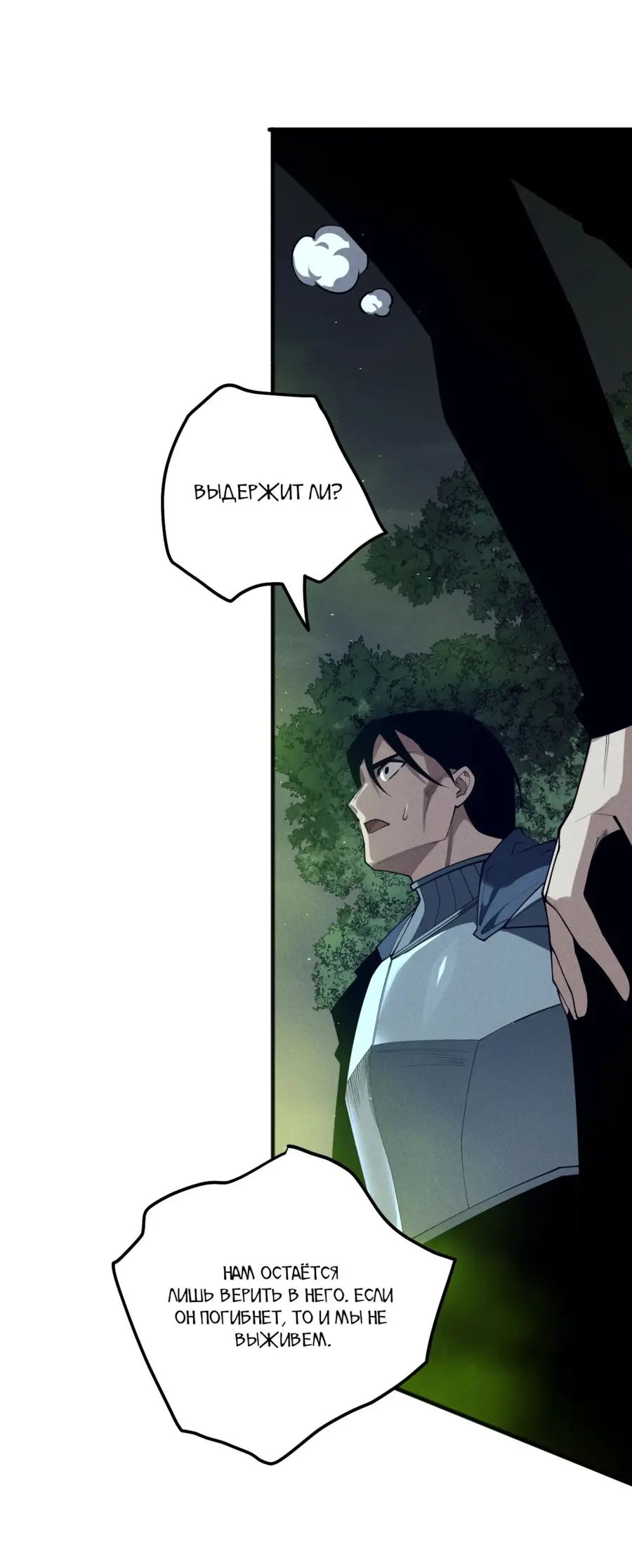 Read Некромант я катастрофа Necromancer I Am a Disaster RU Manga Online