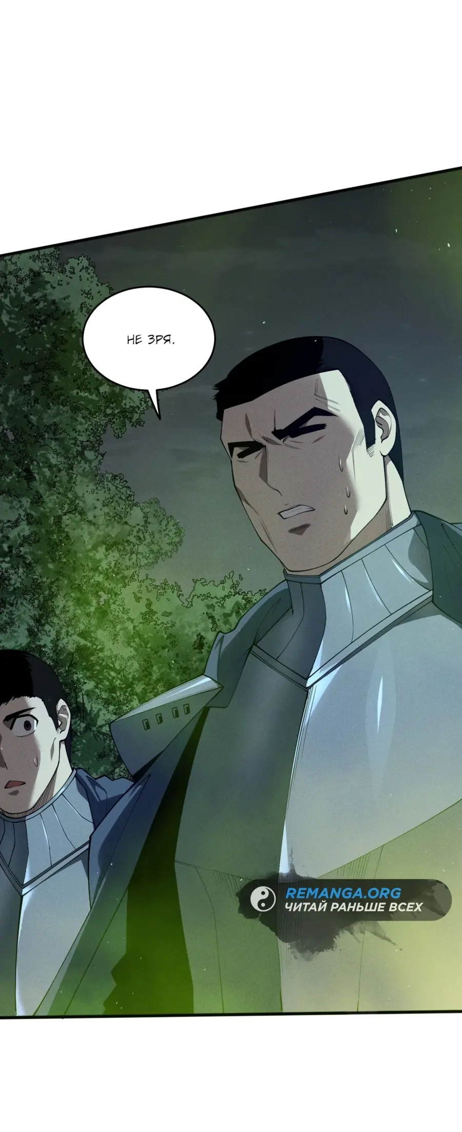 Read Некромант я катастрофа Necromancer I Am a Disaster RU Manga Online