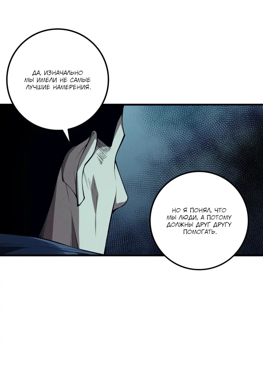 Read Некромант я катастрофа Necromancer I Am a Disaster RU Manga Online