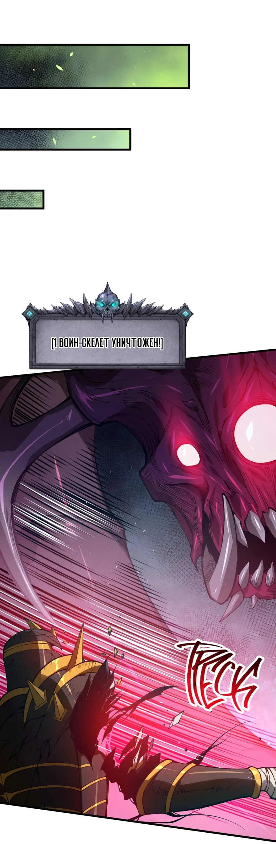 Read Некромант я катастрофа Necromancer I Am a Disaster RU Manga Online