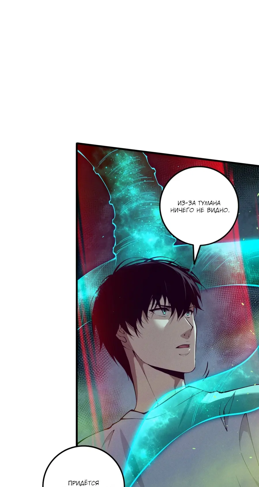 Read Некромант я катастрофа Necromancer I Am a Disaster RU Manga Online