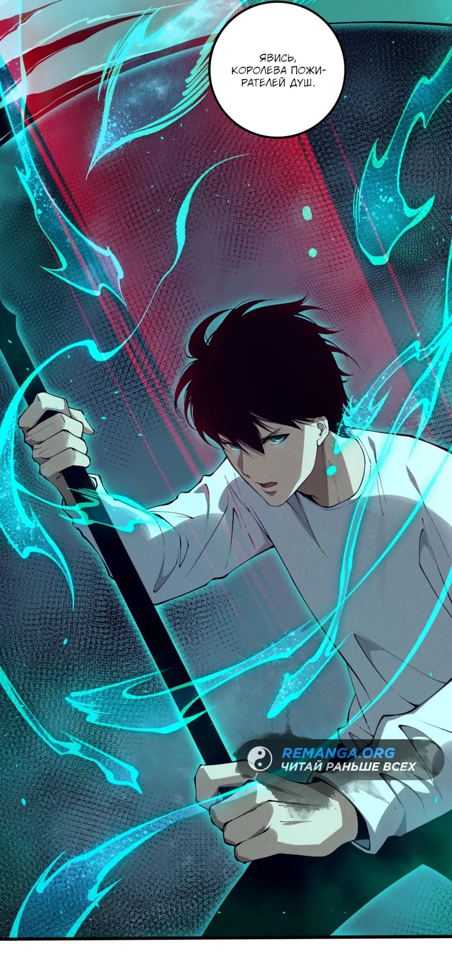 Read Некромант я катастрофа Necromancer I Am a Disaster RU Manga Online