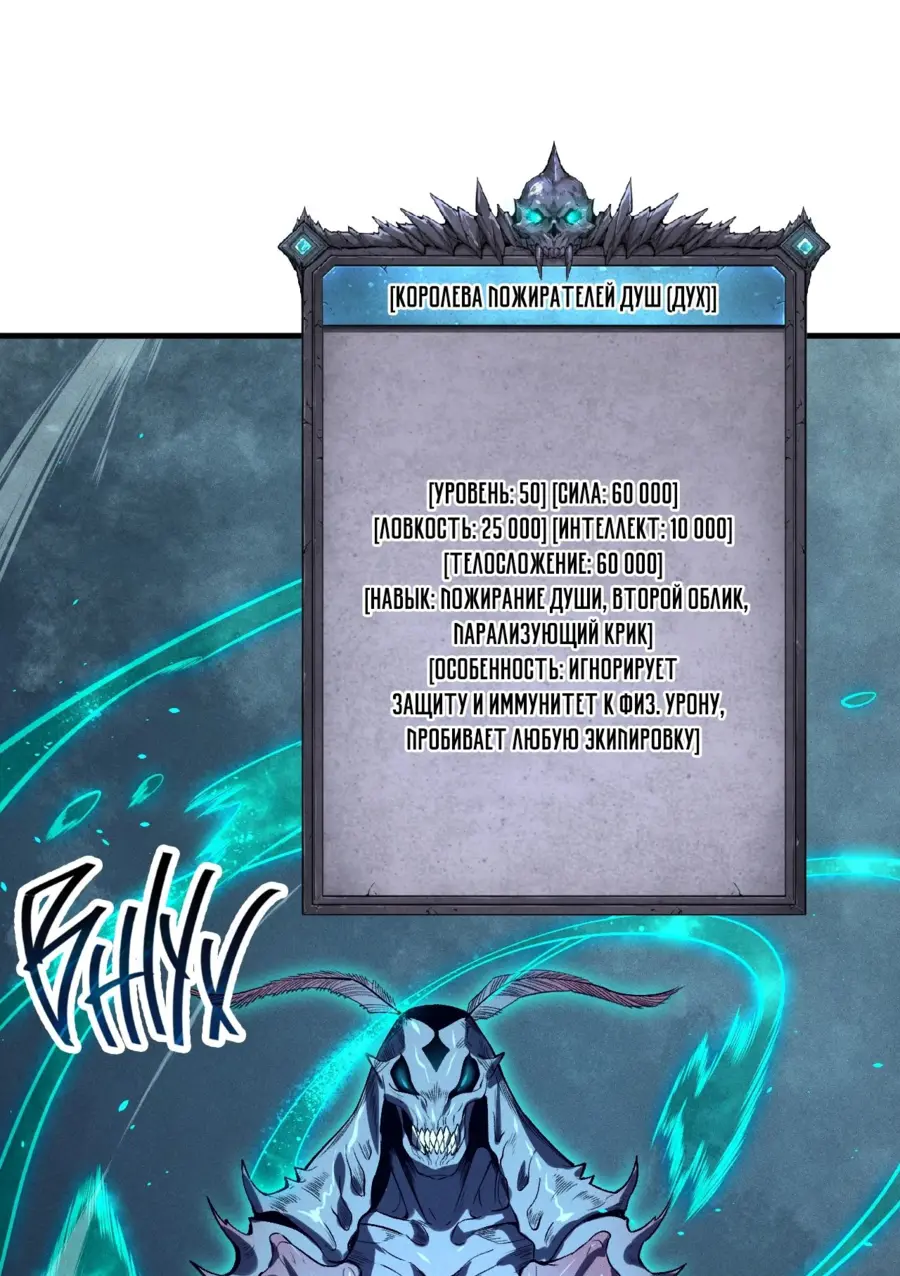 Read Некромант я катастрофа Necromancer I Am a Disaster RU Manga Online