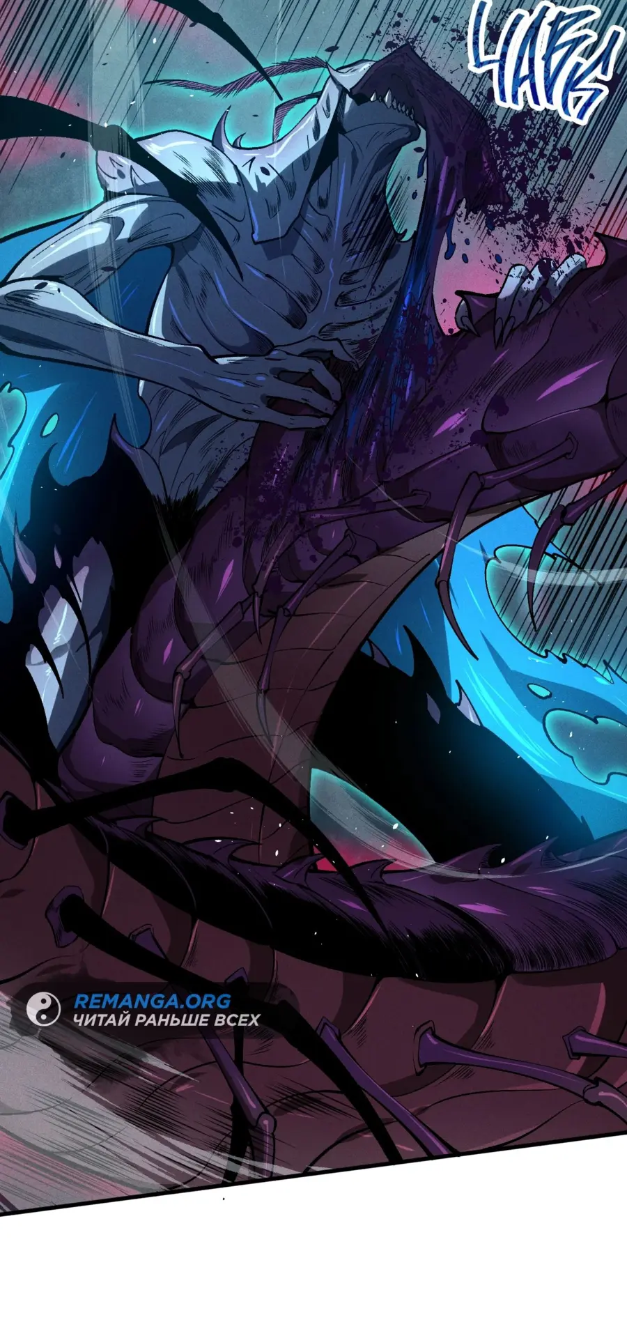 Read Некромант я катастрофа Necromancer I Am a Disaster RU Manga Online