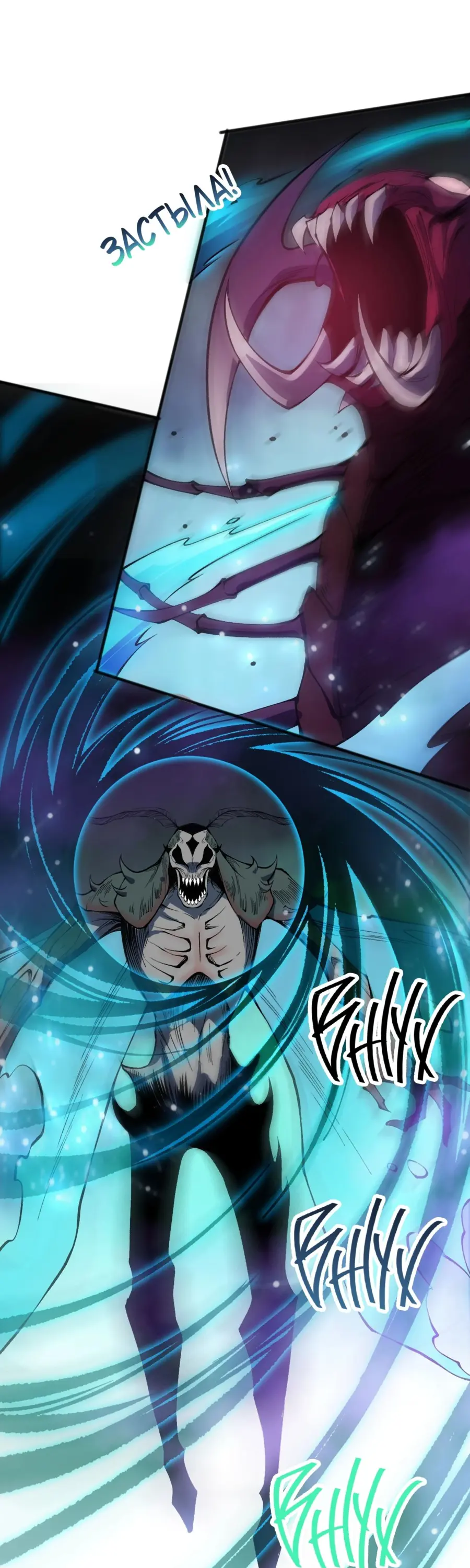 Read Некромант я катастрофа Necromancer I Am a Disaster RU Manga Online