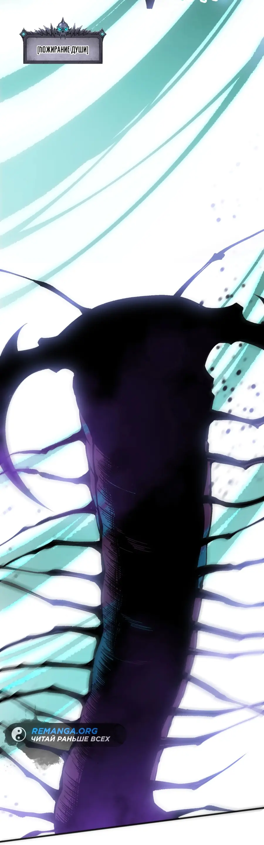 Read Некромант я катастрофа Necromancer I Am a Disaster RU Manga Online