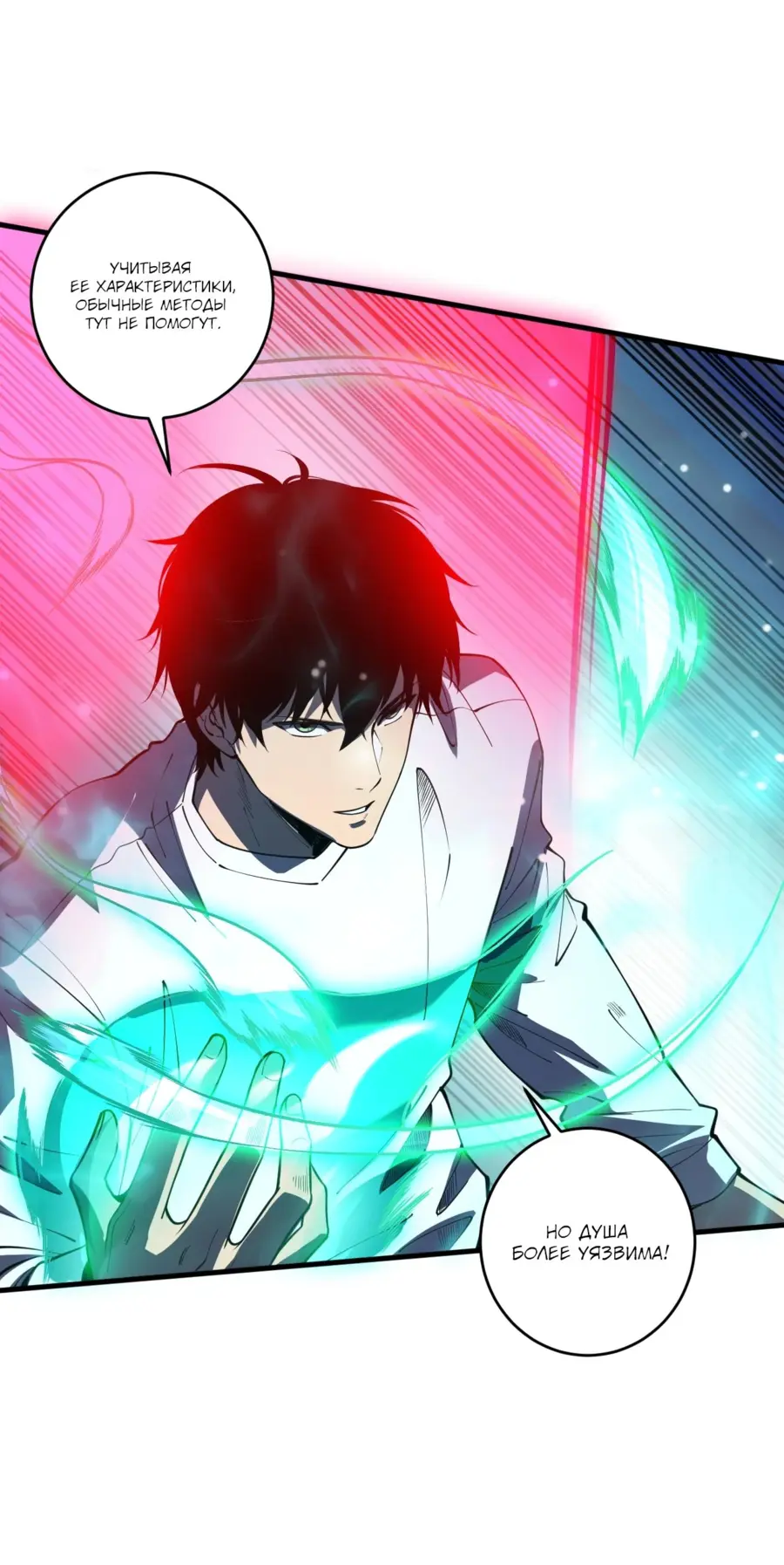 Read Некромант я катастрофа Necromancer I Am a Disaster RU Manga Online
