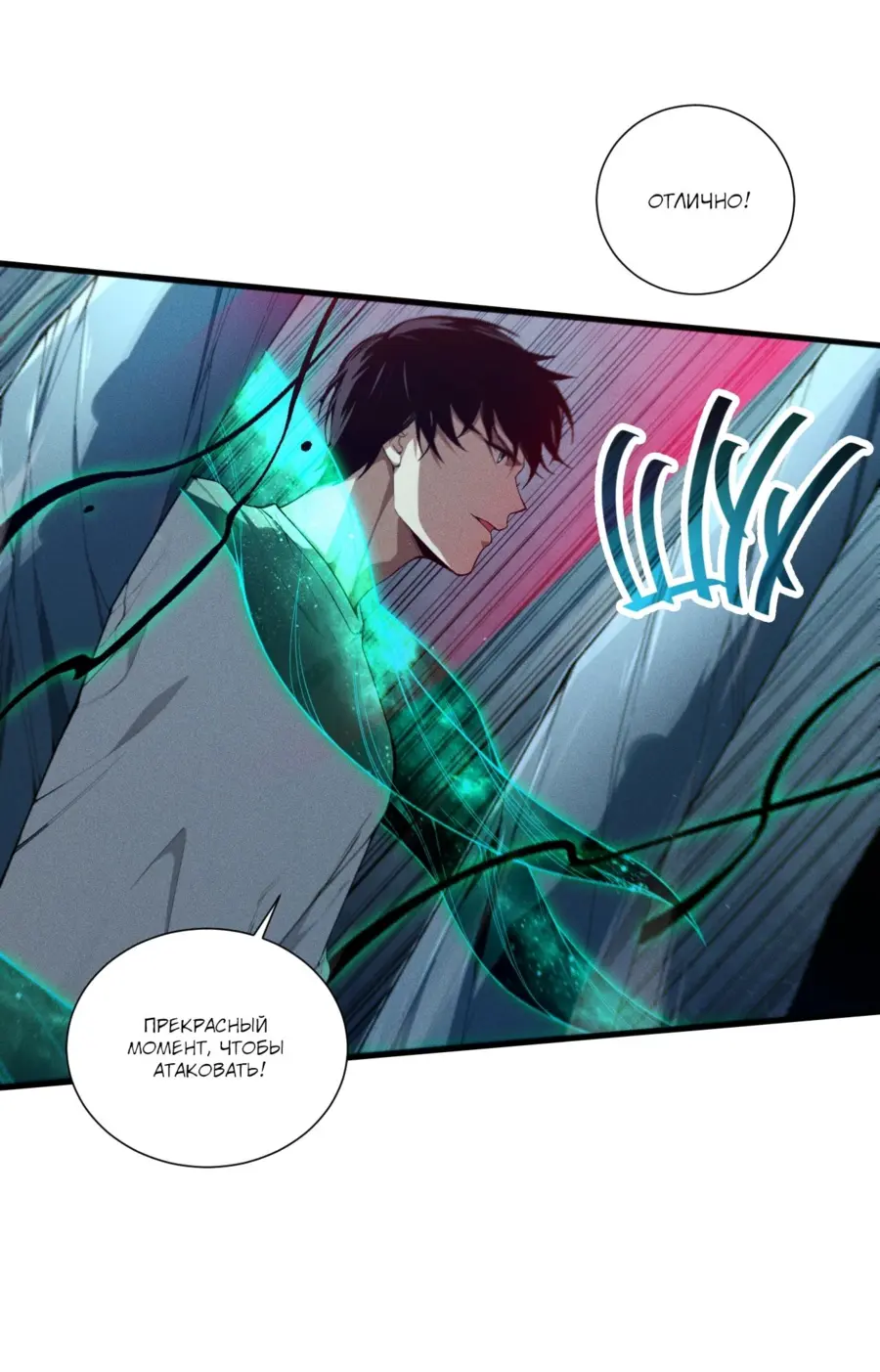 Read Некромант я катастрофа Necromancer I Am a Disaster RU Manga Online
