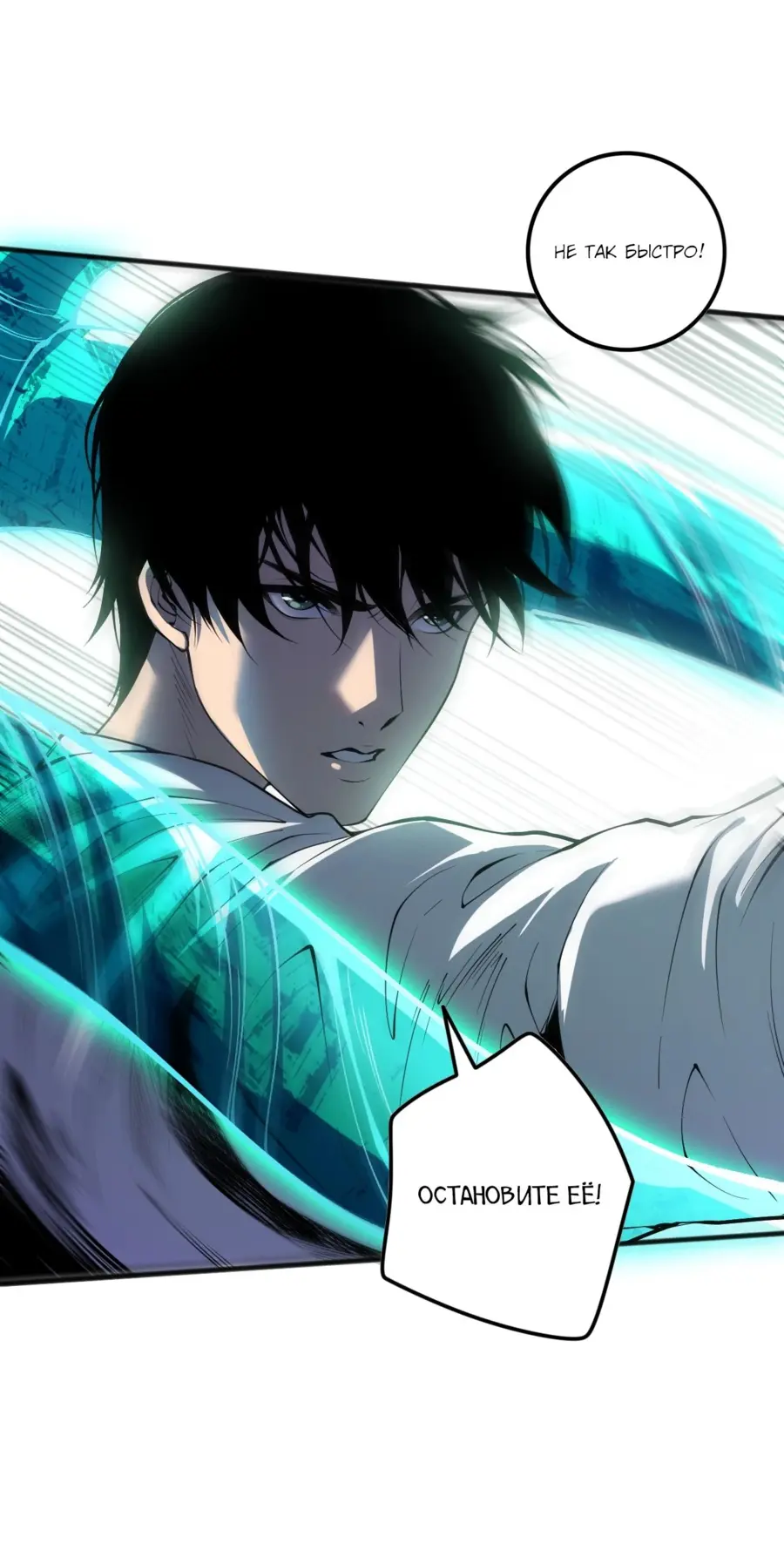 Read Некромант я катастрофа Necromancer I Am a Disaster RU Manga Online