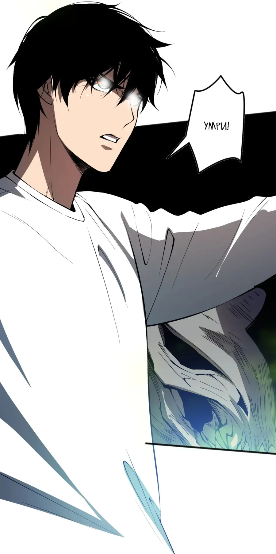Read Некромант я катастрофа Necromancer I Am a Disaster RU Manga Online