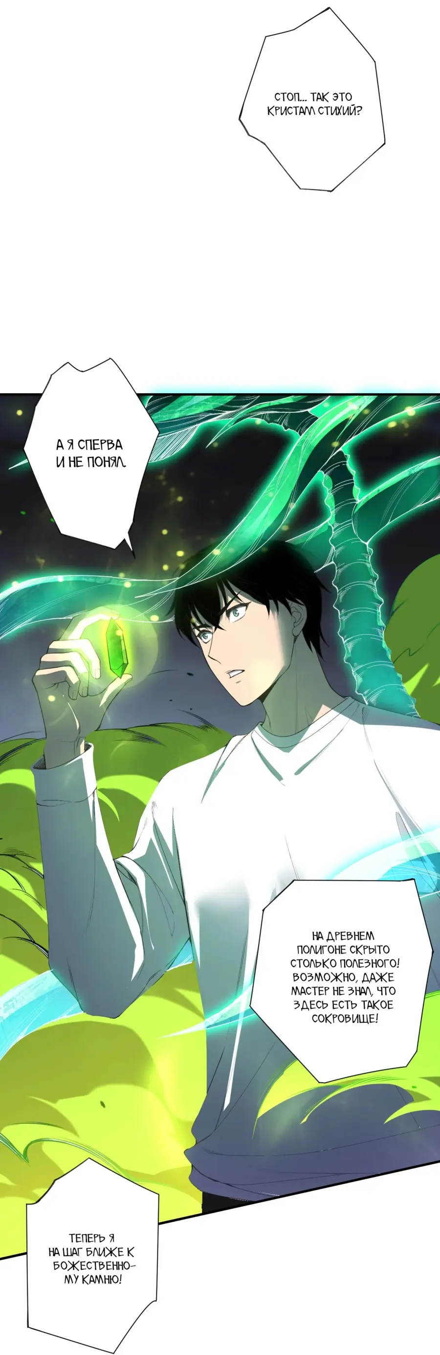 Read Некромант я катастрофа Necromancer I Am a Disaster RU Manga Online