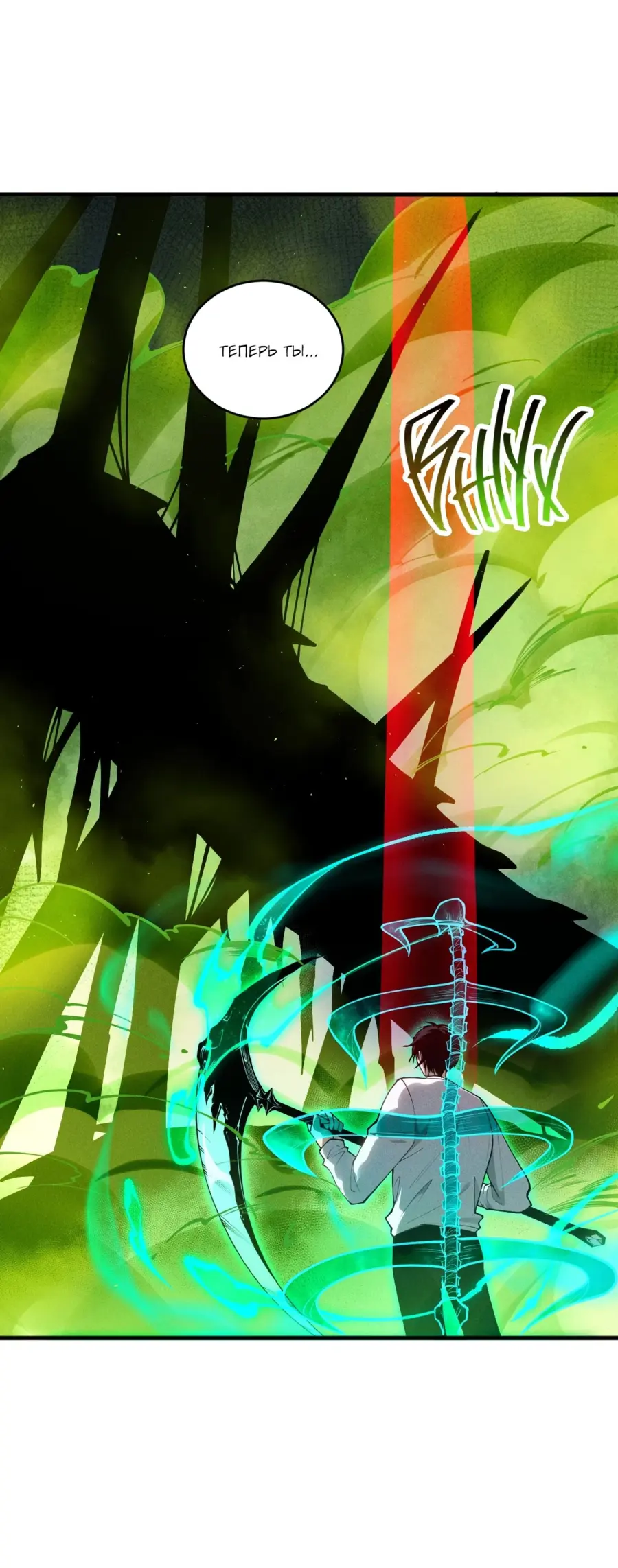 Read Некромант я катастрофа Necromancer I Am a Disaster RU Manga Online