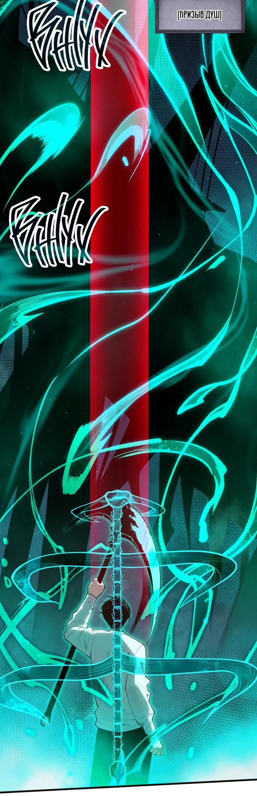 Read Некромант я катастрофа Necromancer I Am a Disaster RU Manga Online