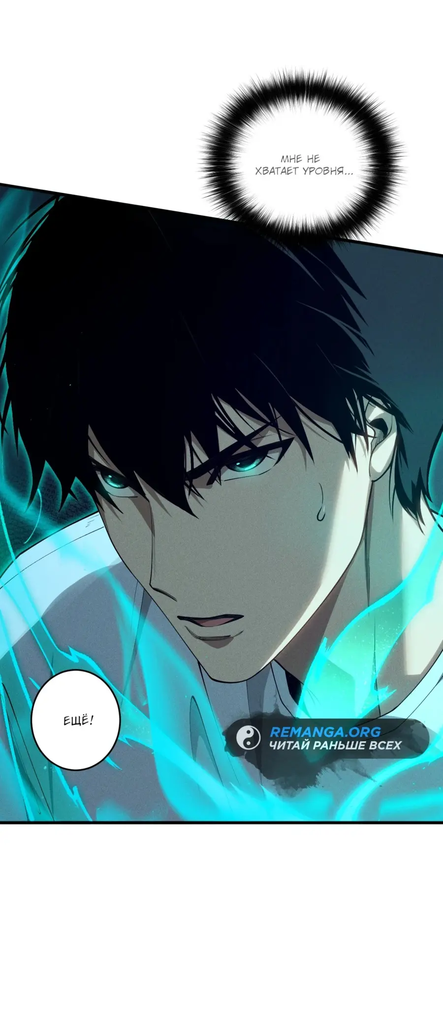 Read Некромант я катастрофа Necromancer I Am a Disaster RU Manga Online