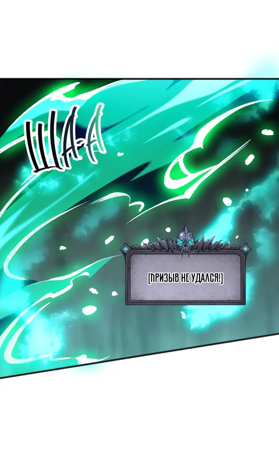 Read Некромант я катастрофа Necromancer I Am a Disaster RU Manga Online