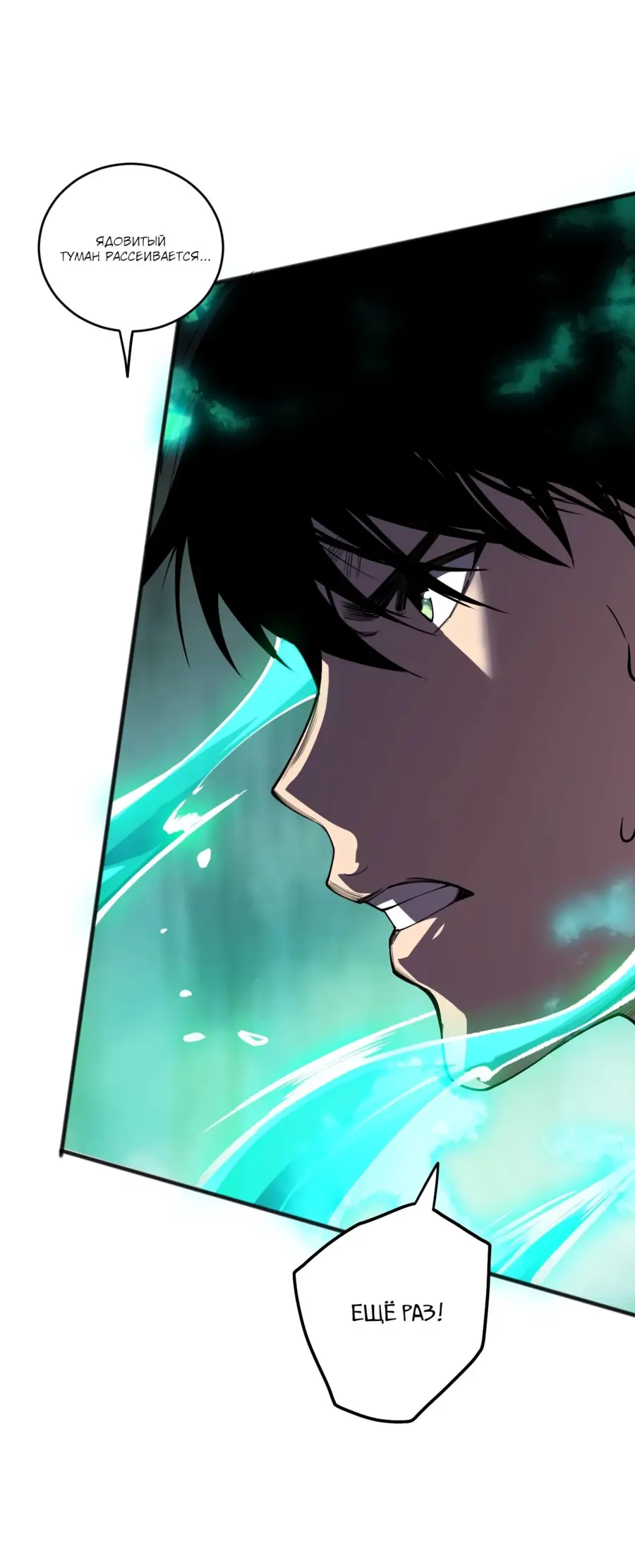 Read Некромант я катастрофа Necromancer I Am a Disaster RU Manga Online