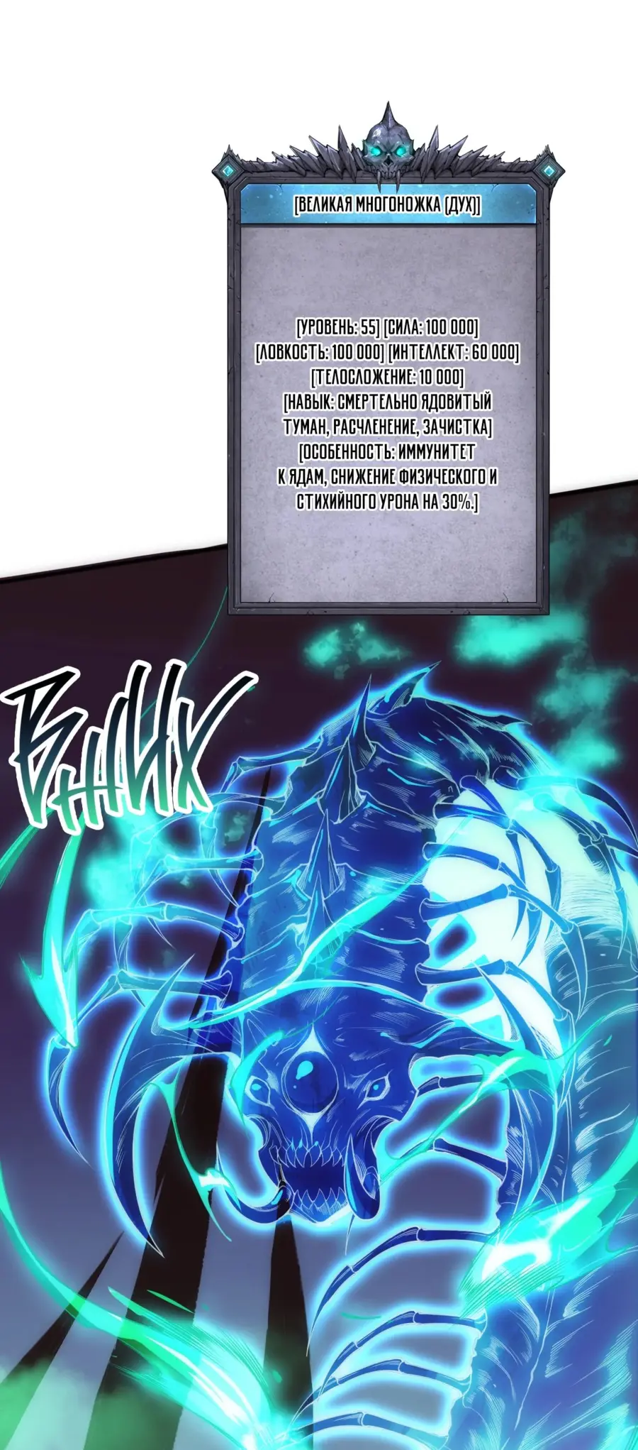 Read Некромант я катастрофа Necromancer I Am a Disaster RU Manga Online