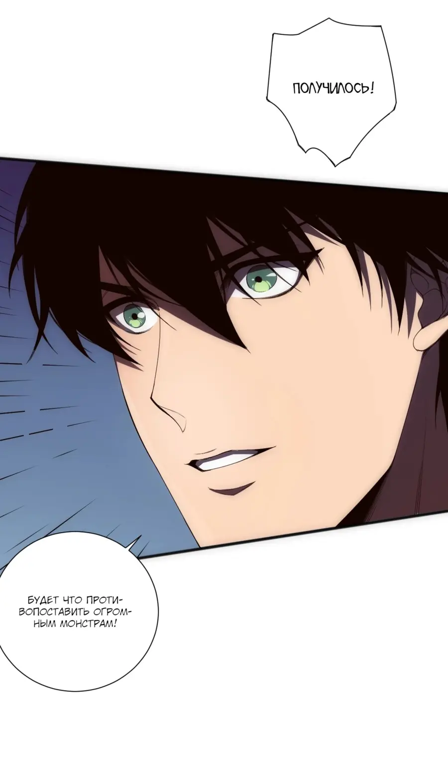 Read Некромант я катастрофа Necromancer I Am a Disaster RU Manga Online