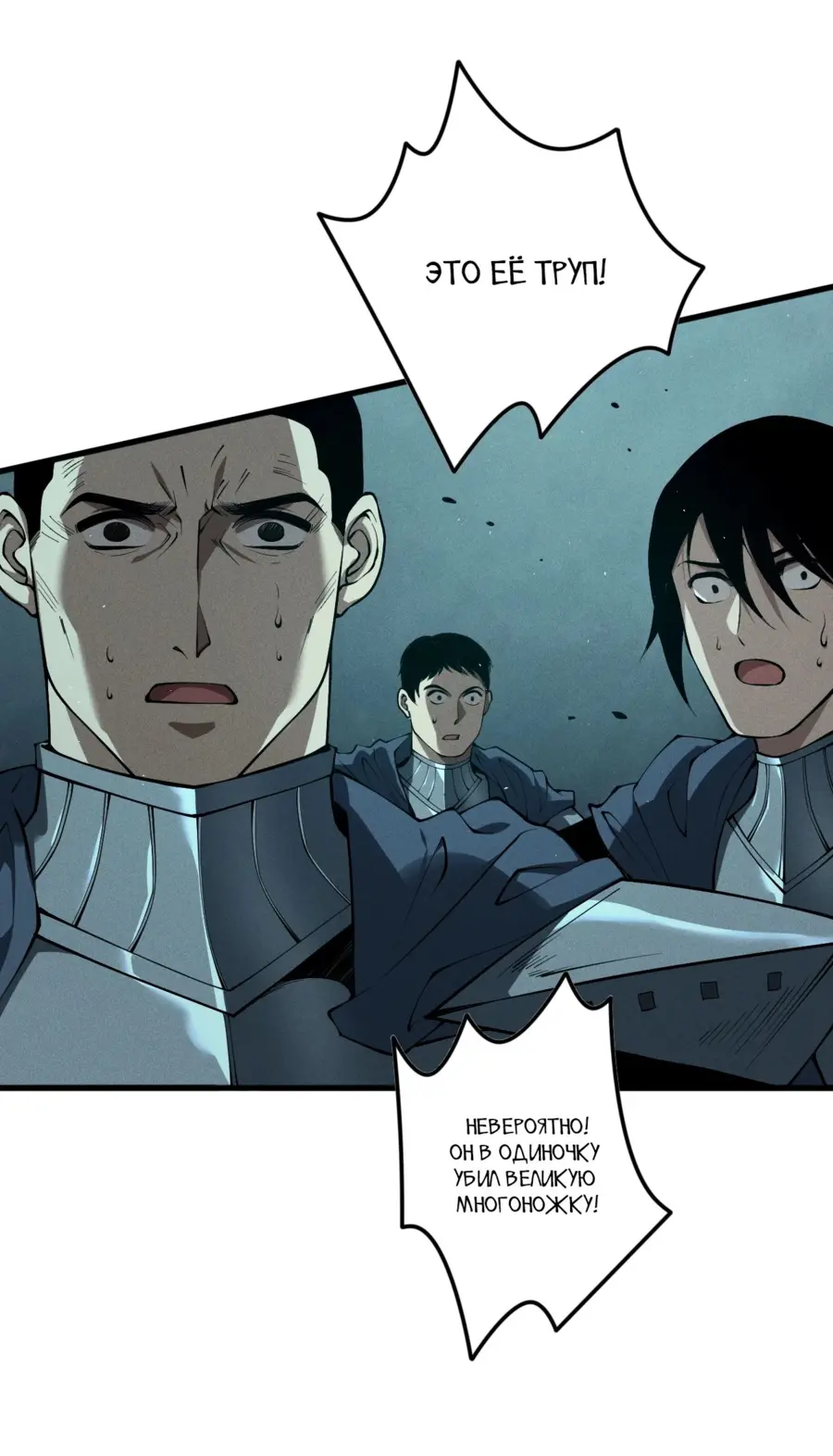 Read Некромант я катастрофа Necromancer I Am a Disaster RU Manga Online