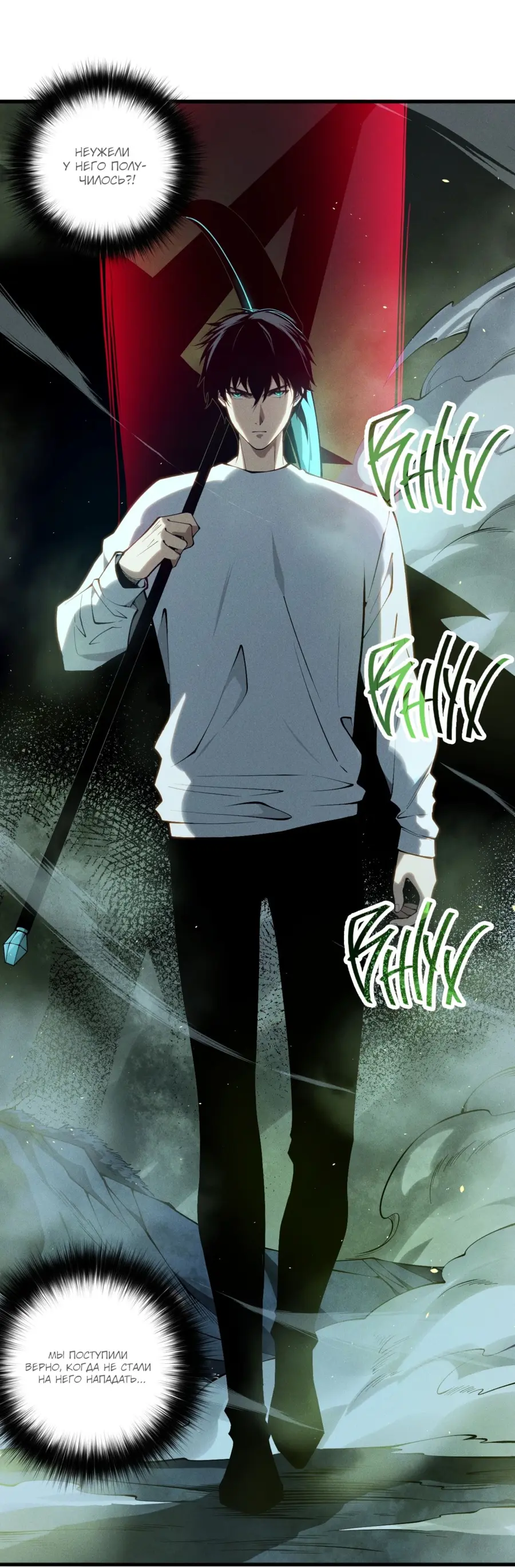 Read Некромант я катастрофа Necromancer I Am a Disaster RU Manga Online