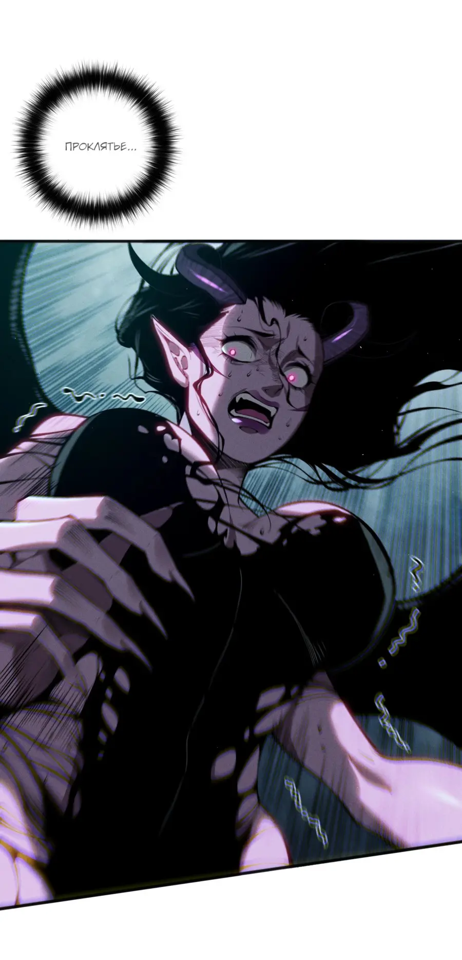 Read Некромант я катастрофа Necromancer I Am a Disaster RU Manga Online
