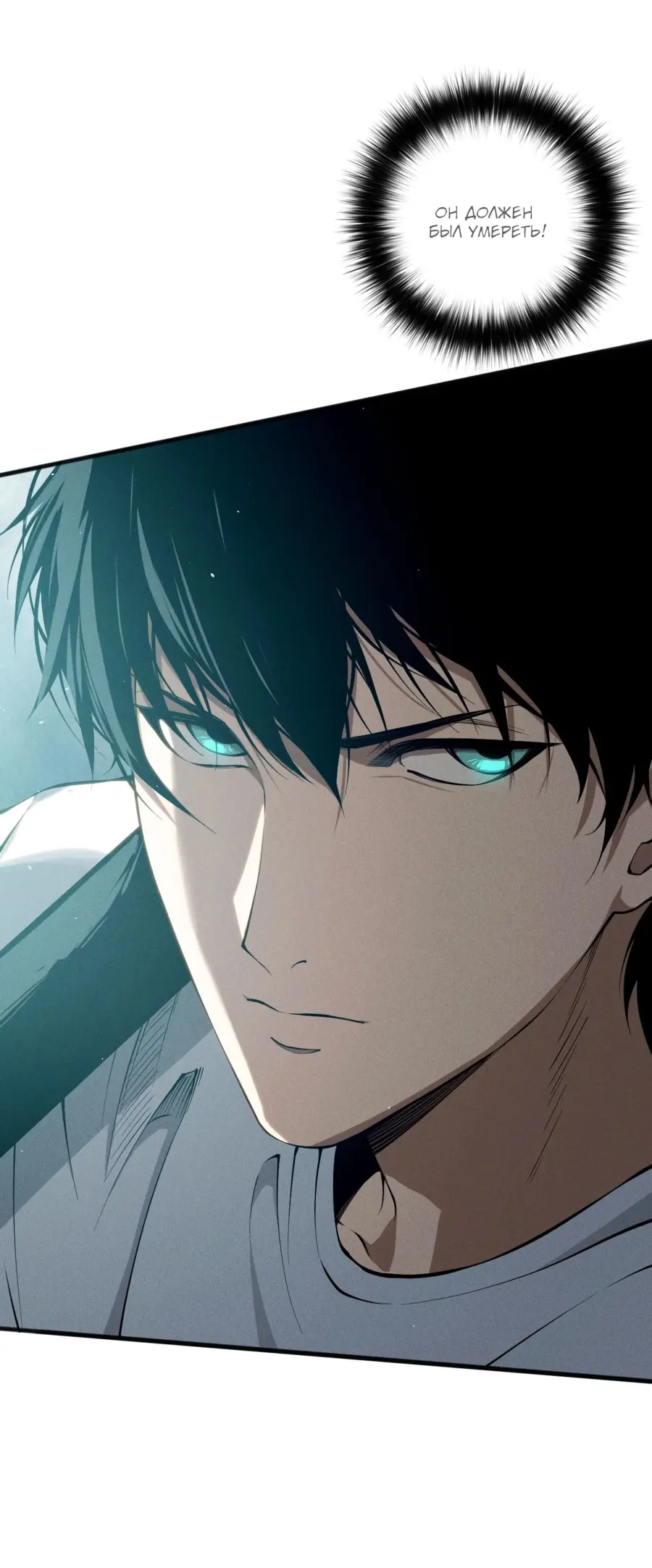 Read Некромант я катастрофа Necromancer I Am a Disaster RU Manga Online