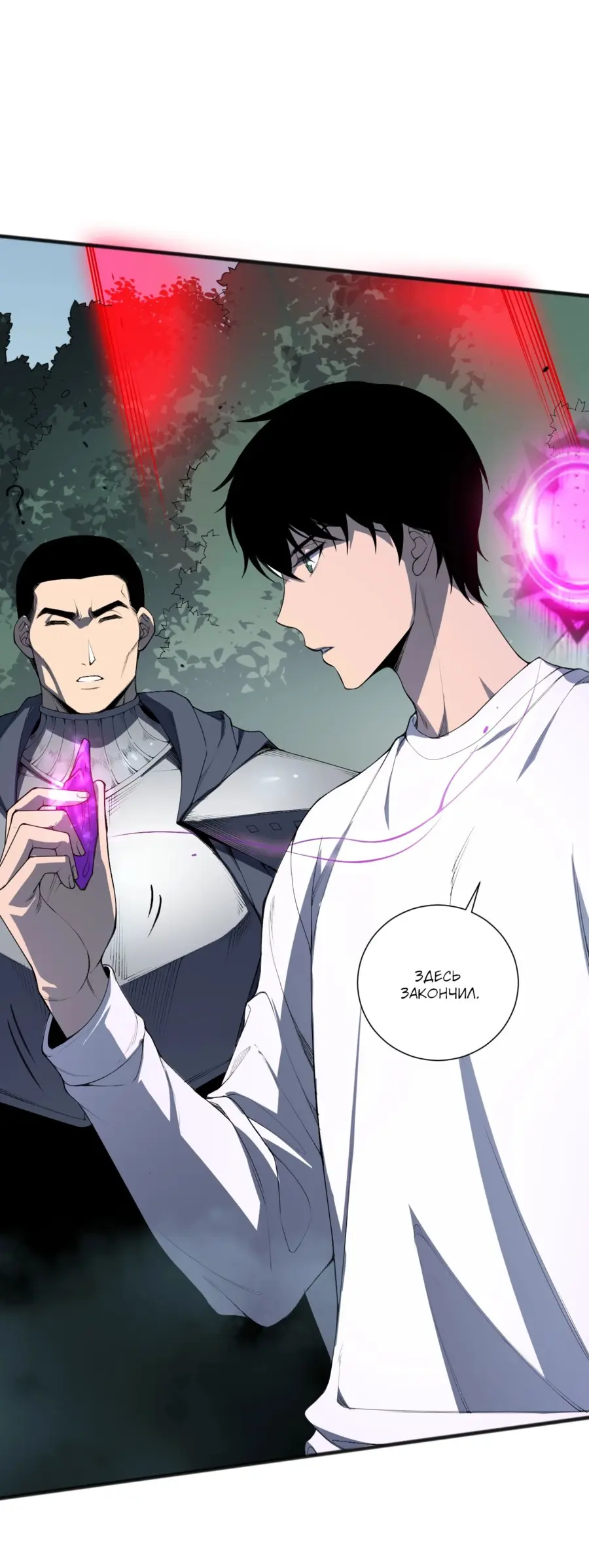 Read Некромант я катастрофа Necromancer I Am a Disaster RU Manga Online