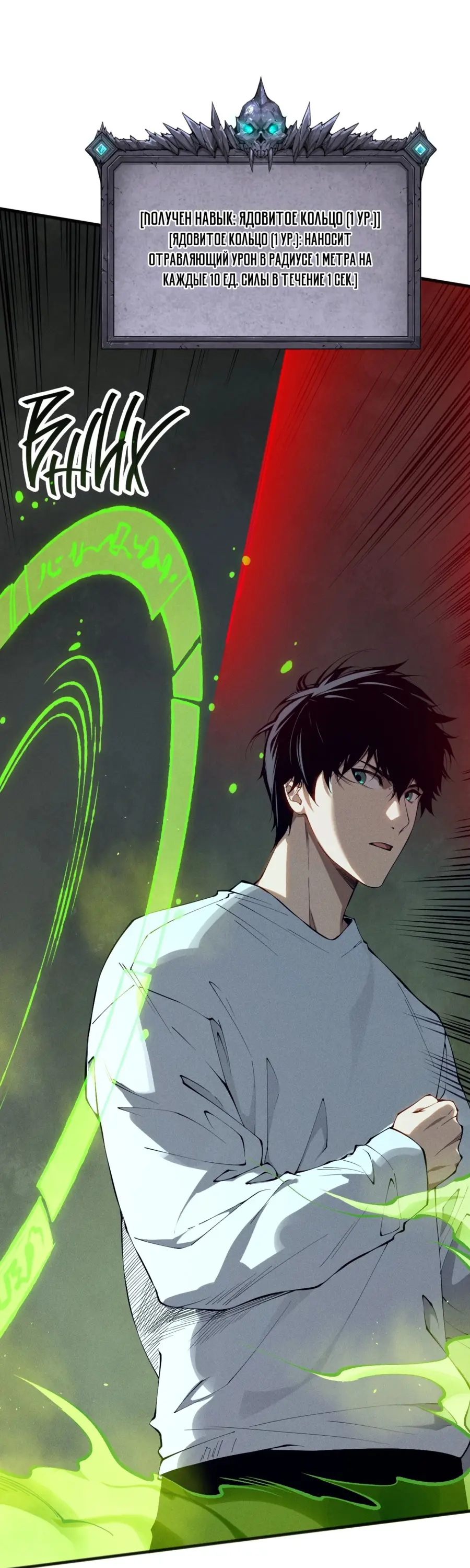 Read Некромант я катастрофа Necromancer I Am a Disaster RU Manga Online