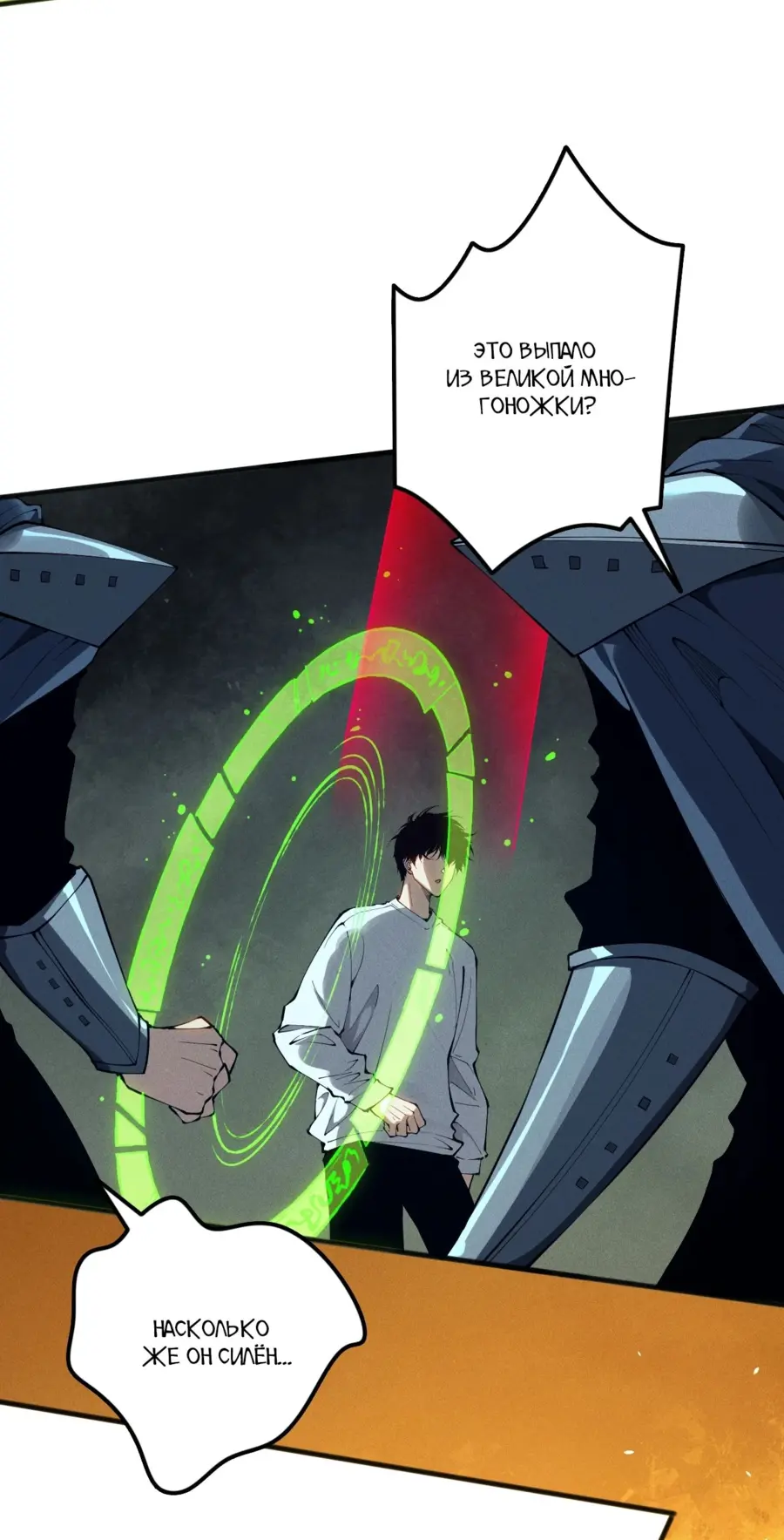 Read Некромант я катастрофа Necromancer I Am a Disaster RU Manga Online