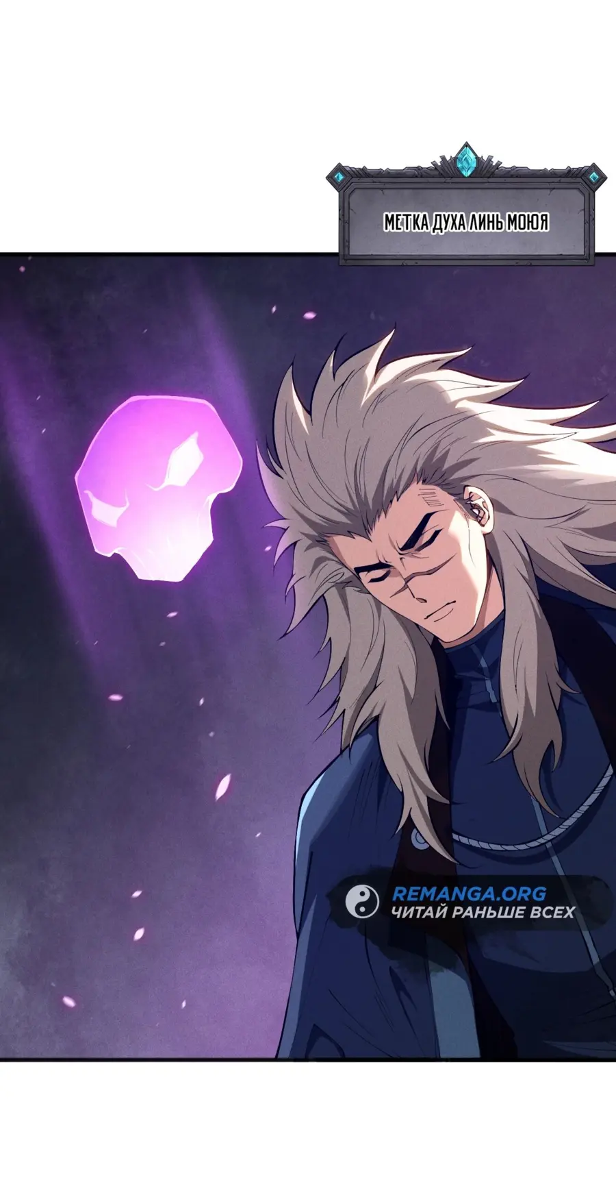 Read Некромант я катастрофа Necromancer I Am a Disaster RU Manga Online