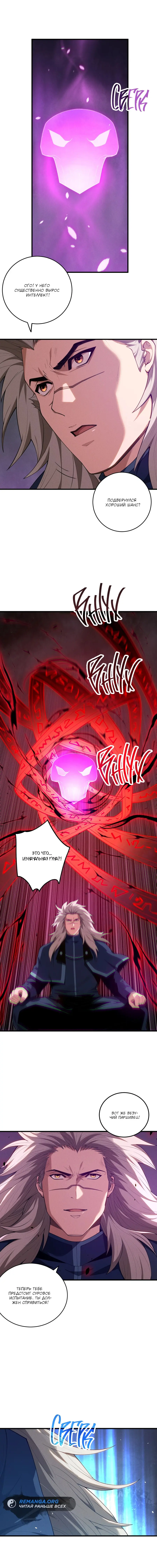 Read Некромант я катастрофа Necromancer I Am a Disaster RU Manga Online