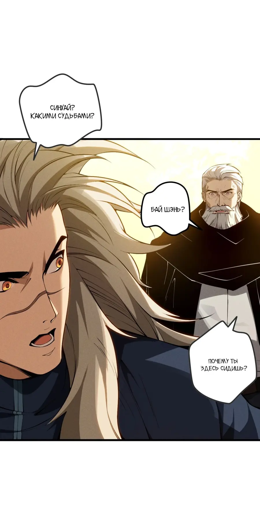 Read Некромант я катастрофа Necromancer I Am a Disaster RU Manga Online
