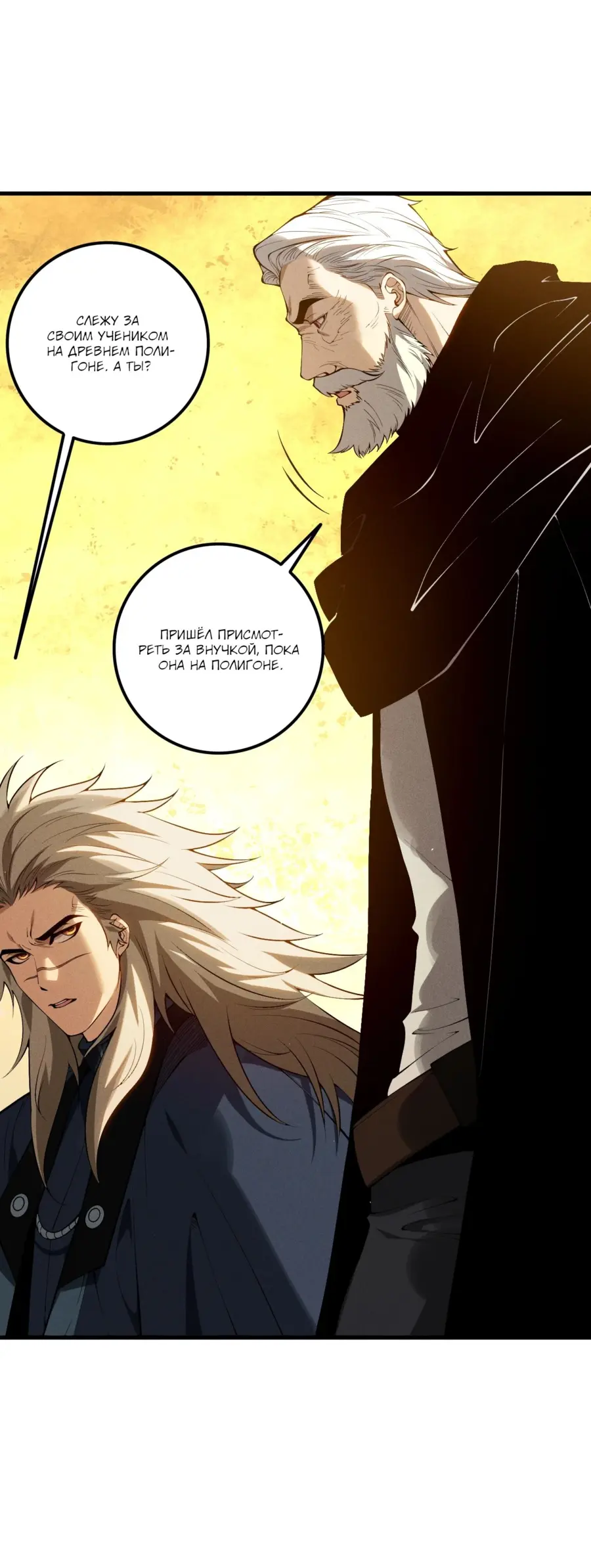 Read Некромант я катастрофа Necromancer I Am a Disaster RU Manga Online