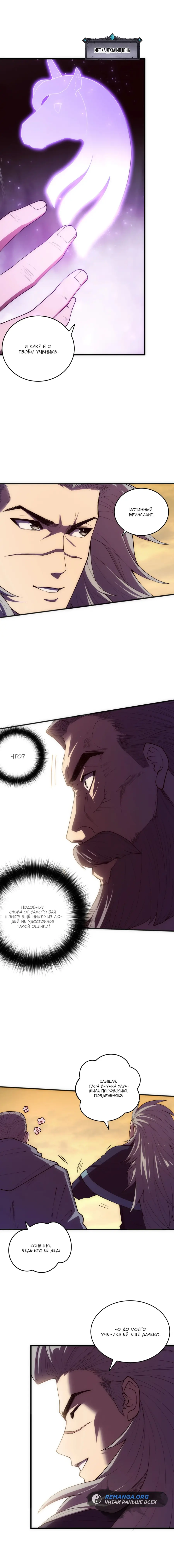 Read Некромант я катастрофа Necromancer I Am a Disaster RU Manga Online