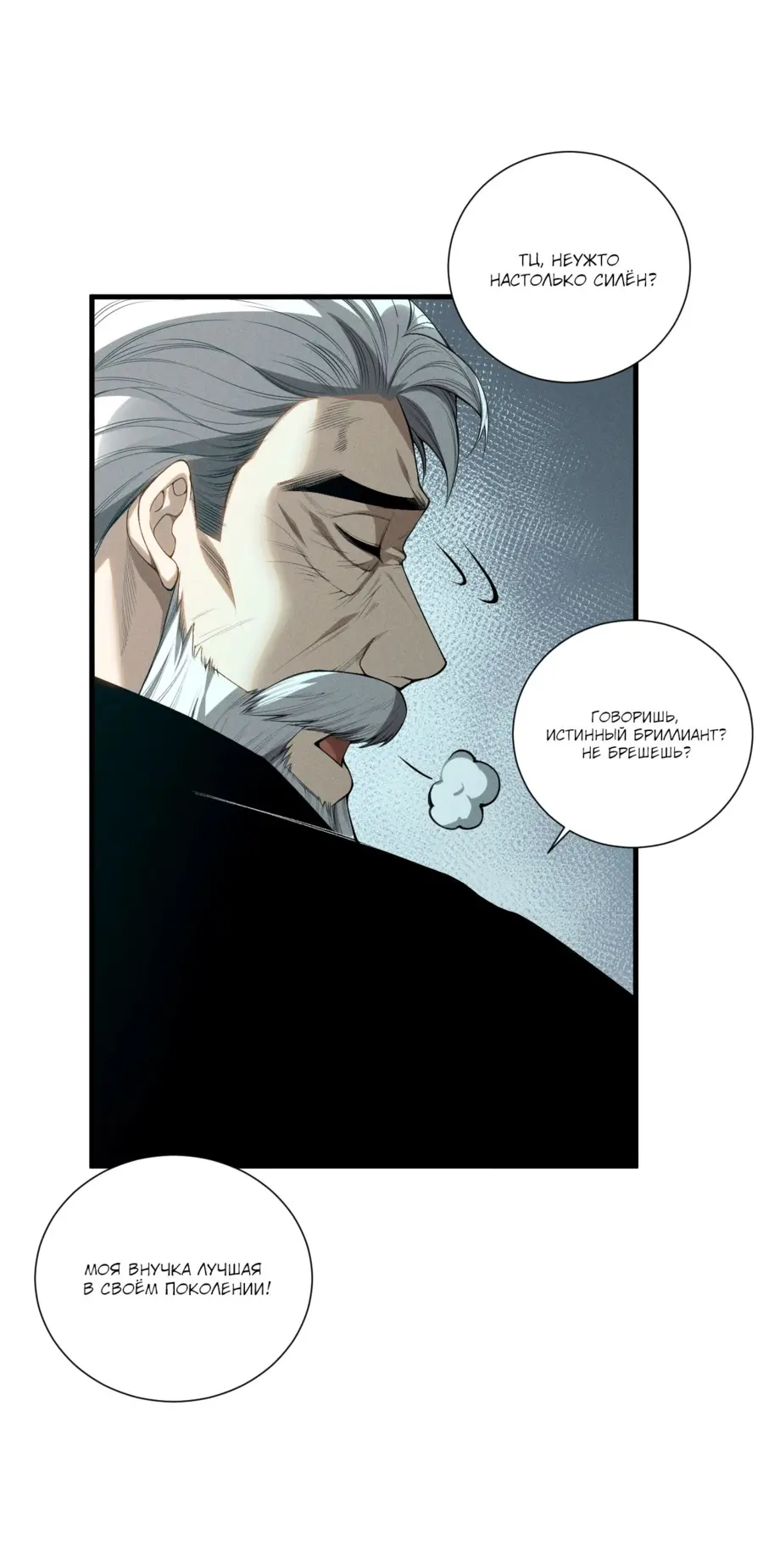 Read Некромант я катастрофа Necromancer I Am a Disaster RU Manga Online