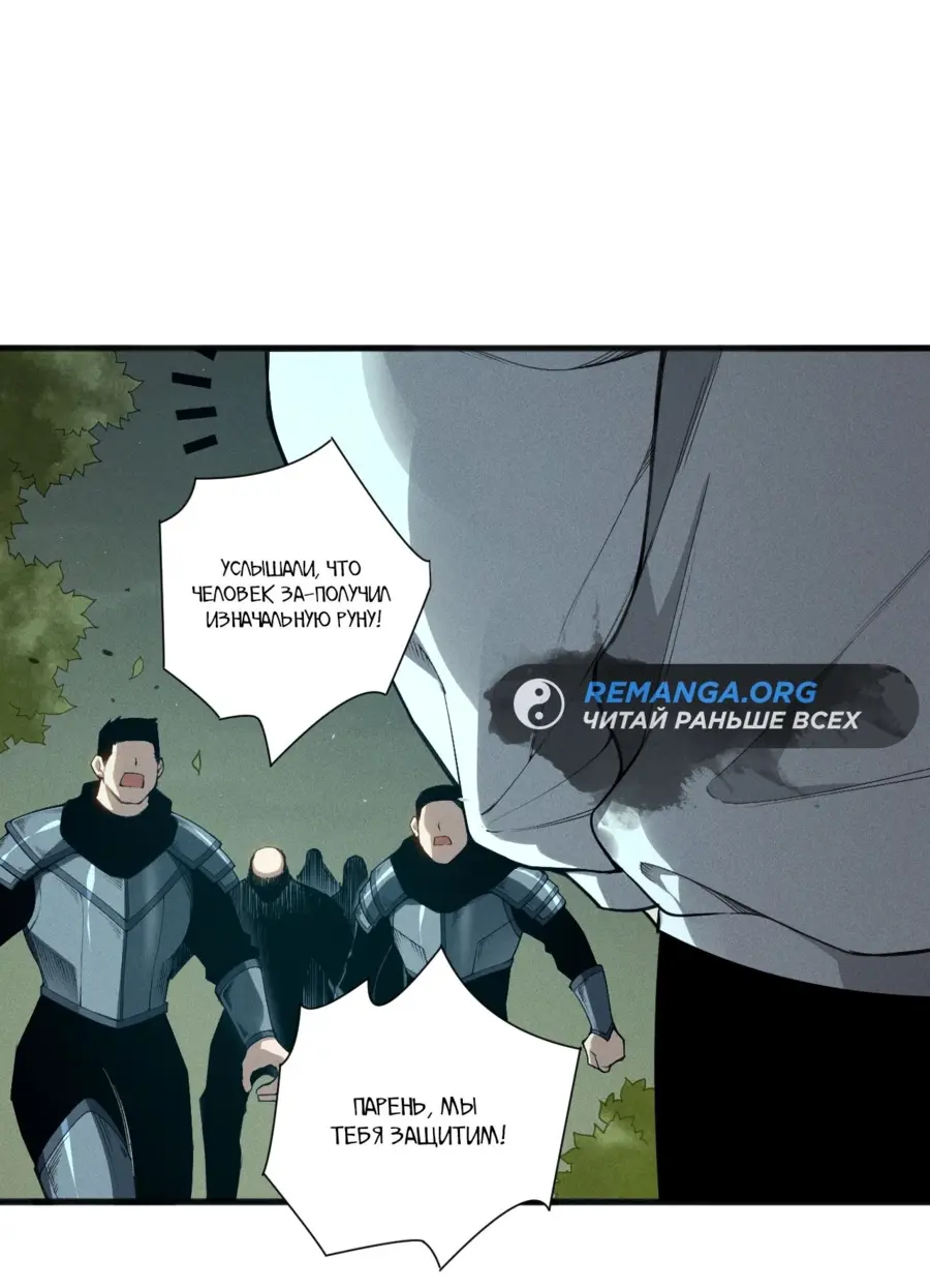 Read Некромант я катастрофа Necromancer I Am a Disaster RU Manga Online