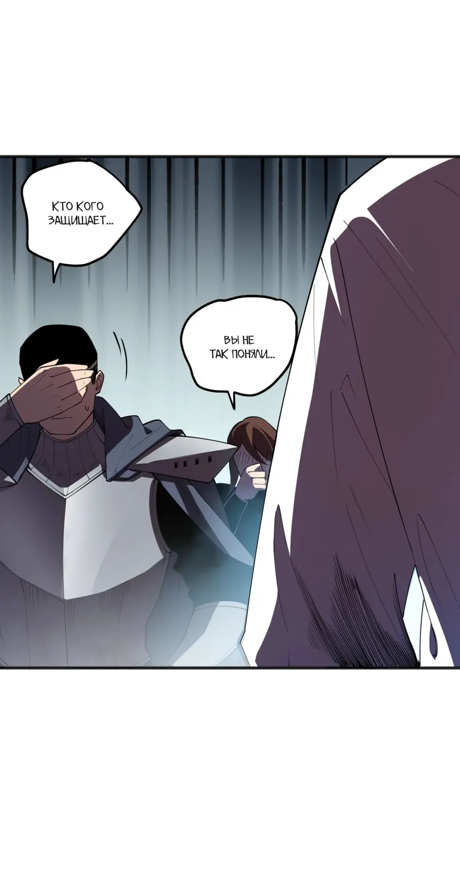 Read Некромант я катастрофа Necromancer I Am a Disaster RU Manga Online