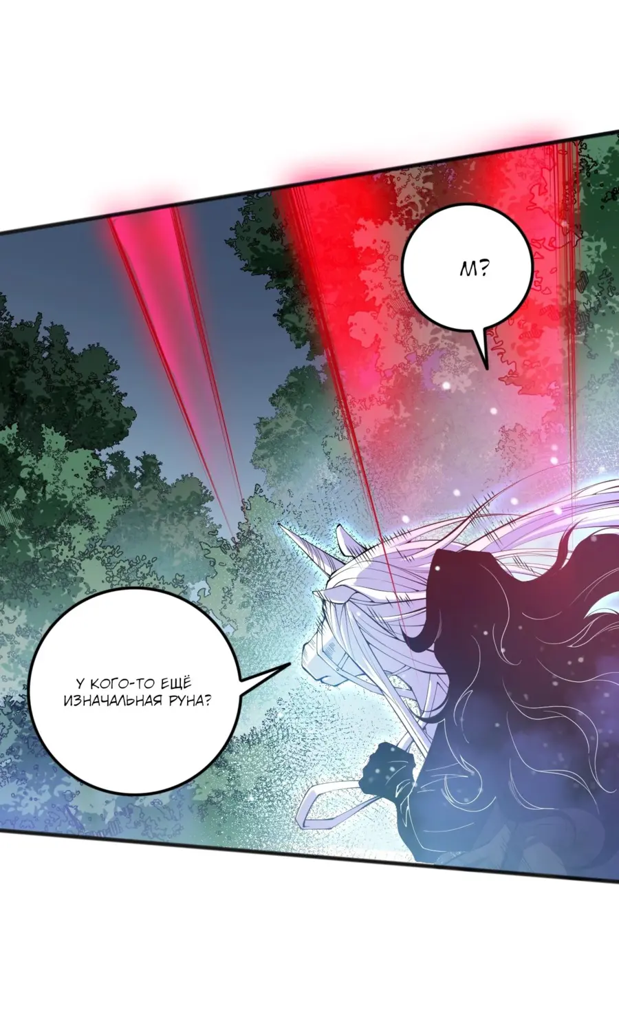 Read Некромант я катастрофа Necromancer I Am a Disaster RU Manga Online