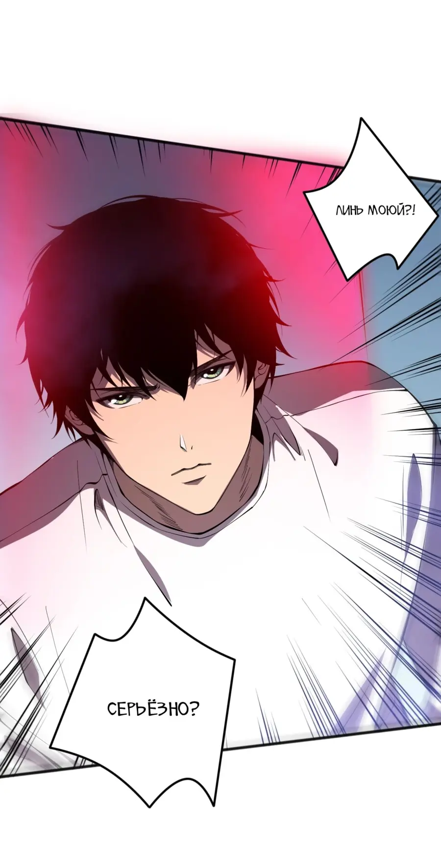 Read Некромант я катастрофа Necromancer I Am a Disaster RU Manga Online