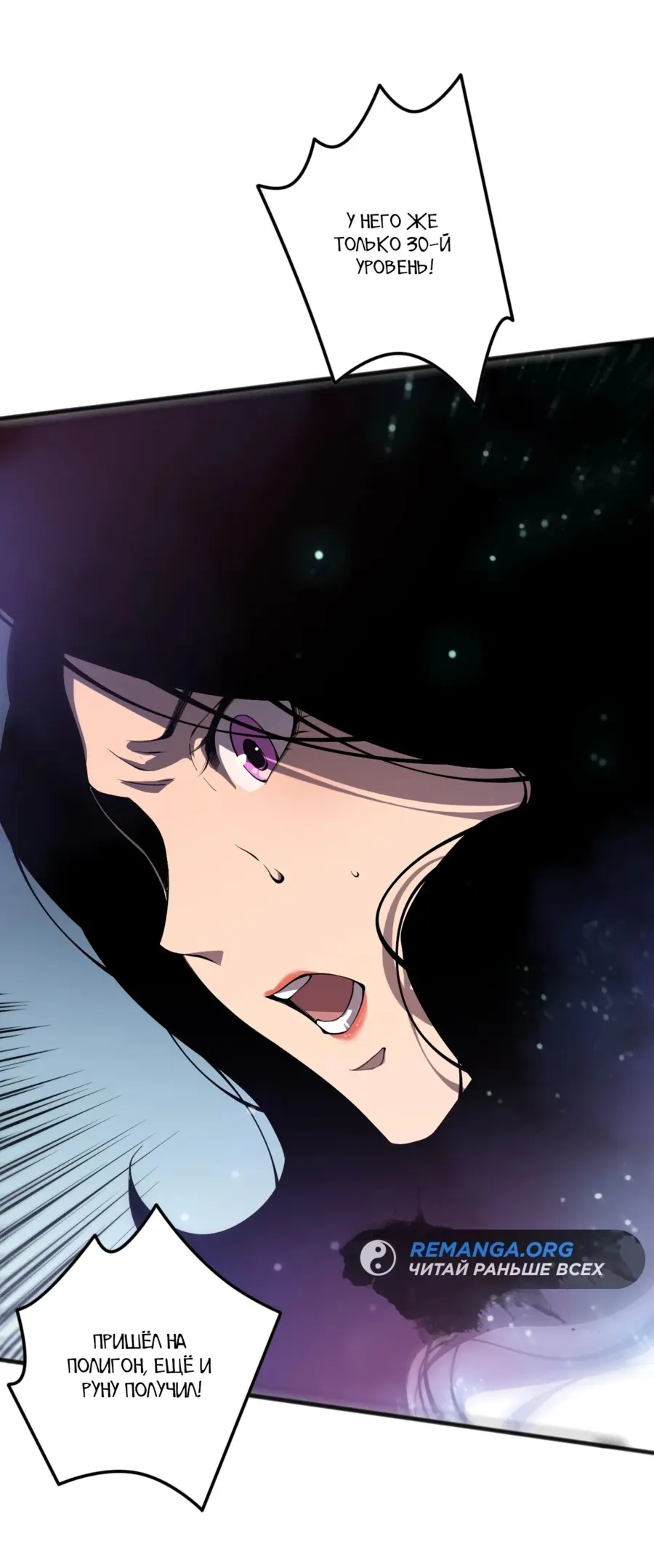 Read Некромант я катастрофа Necromancer I Am a Disaster RU Manga Online