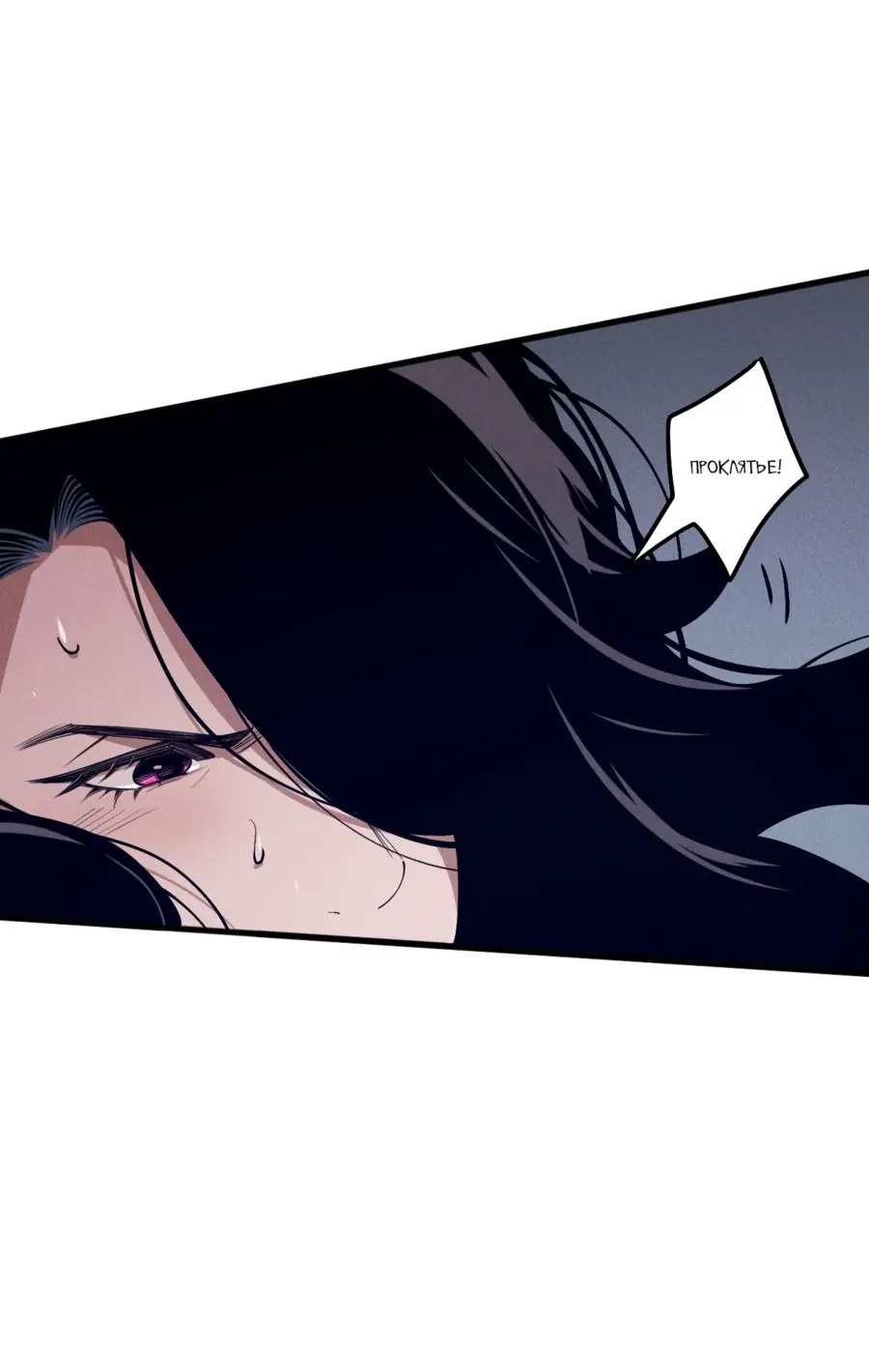 Read Некромант я катастрофа Necromancer I Am a Disaster RU Manga Online