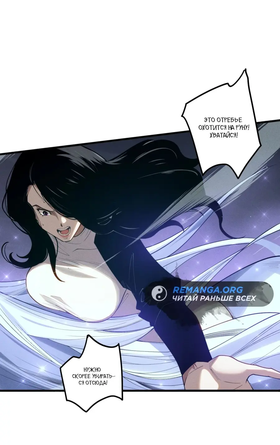 Read Некромант я катастрофа Necromancer I Am a Disaster RU Manga Online