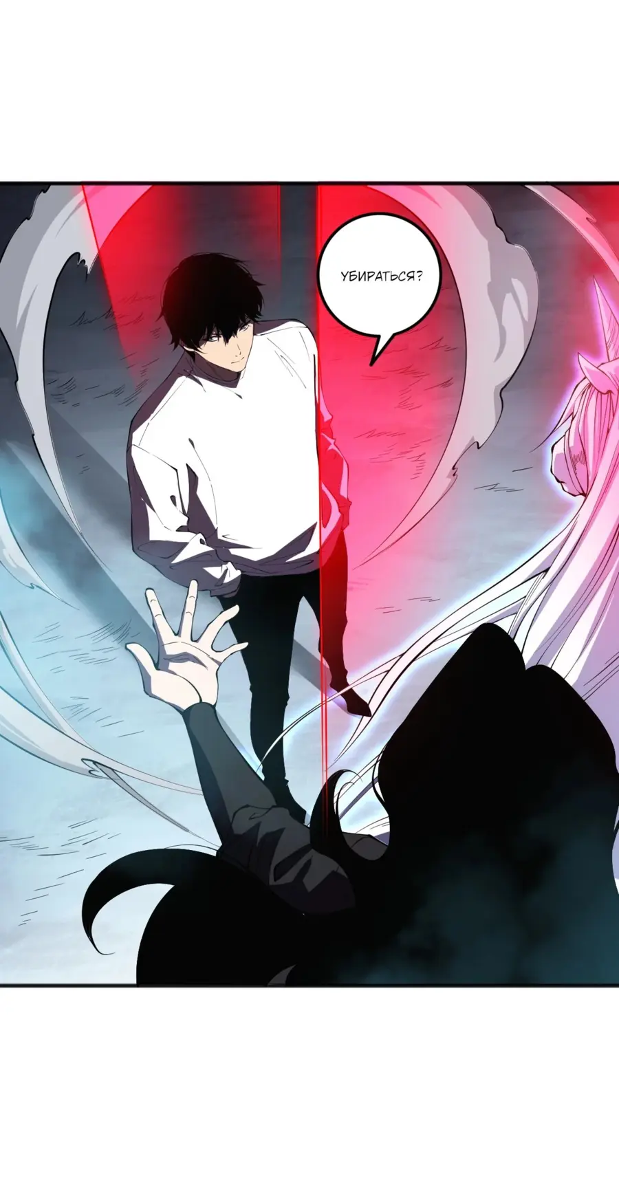 Read Некромант я катастрофа Necromancer I Am a Disaster RU Manga Online