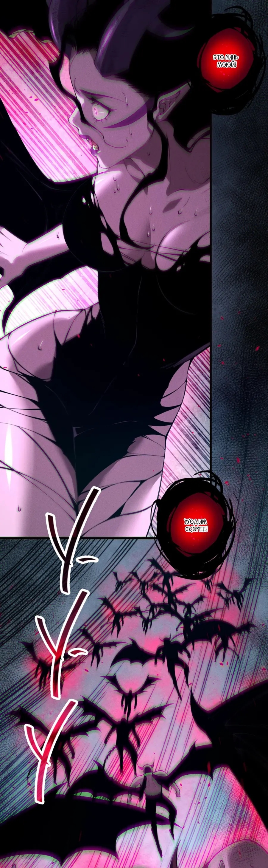 Read Некромант я катастрофа Necromancer I Am a Disaster RU Manga Online